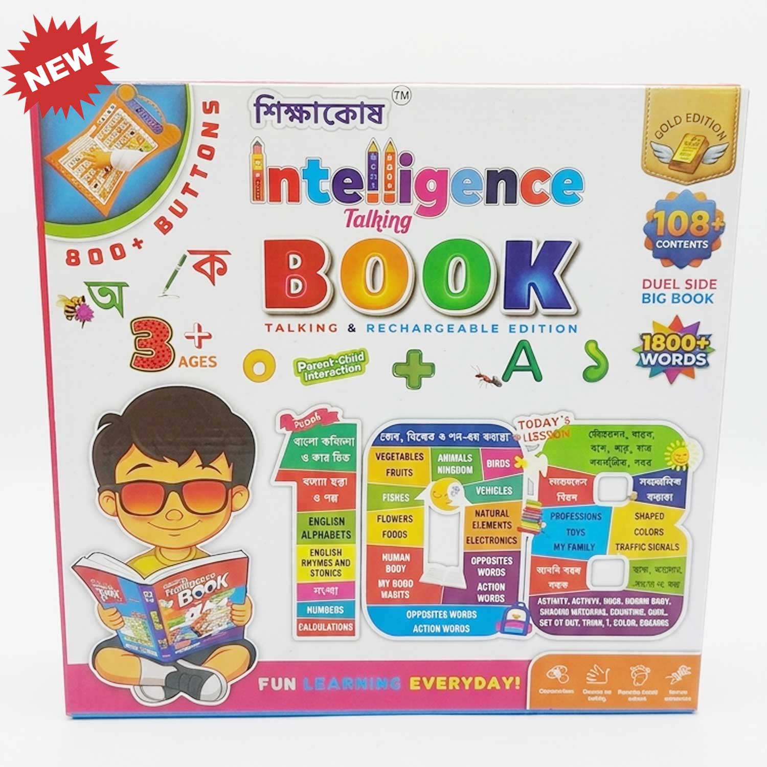 Shikkhakosh Intelligence Talking Book Gold Edition 62 pages (New)